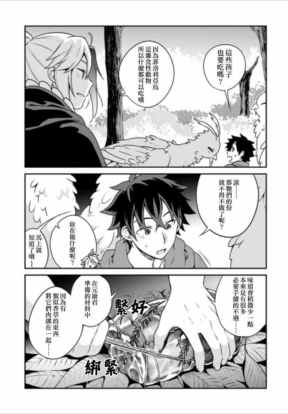 第6话