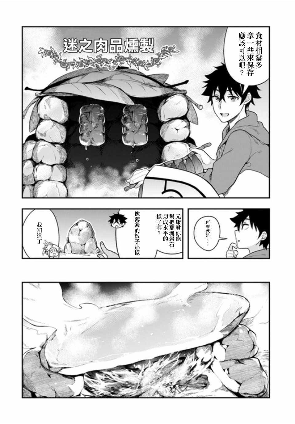 第6话