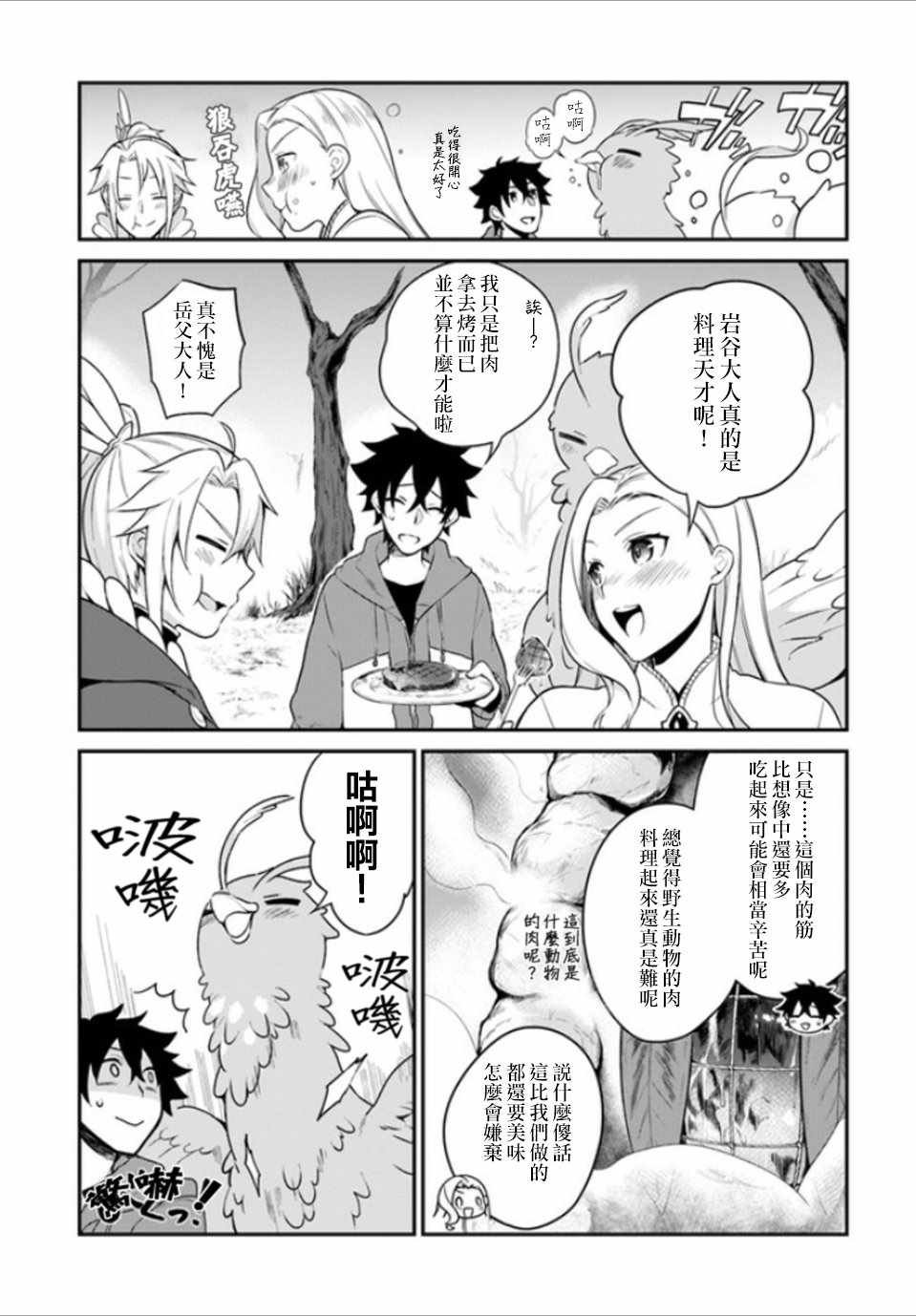 第6话