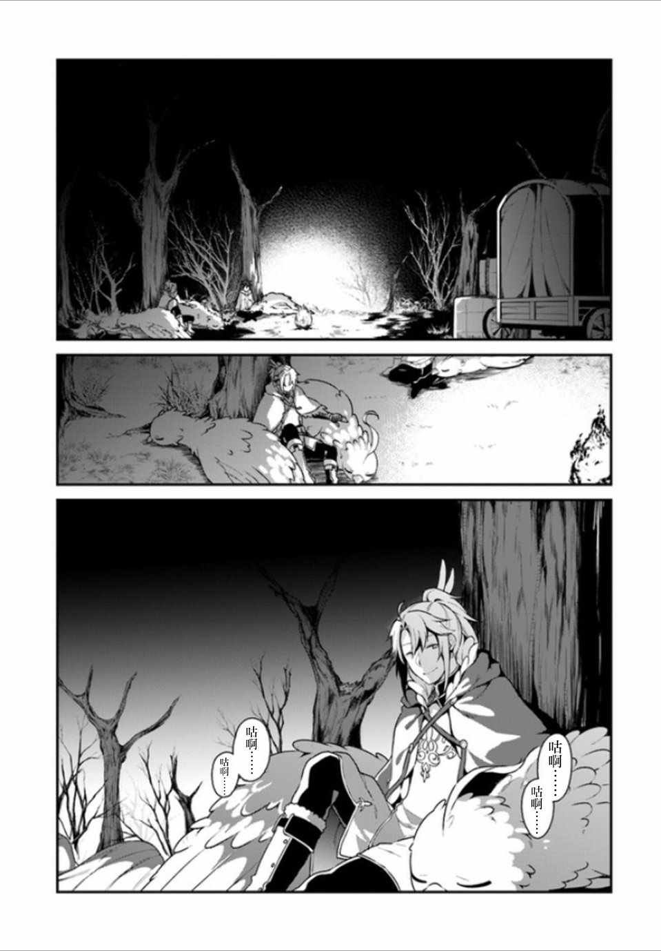 第6话