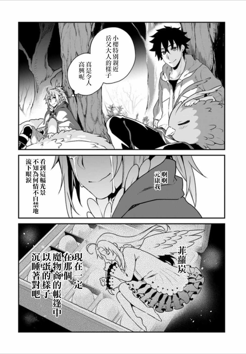 第6话