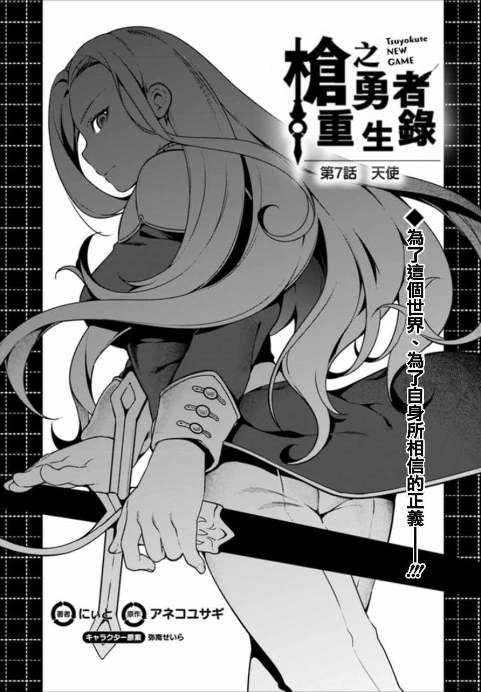 第7话