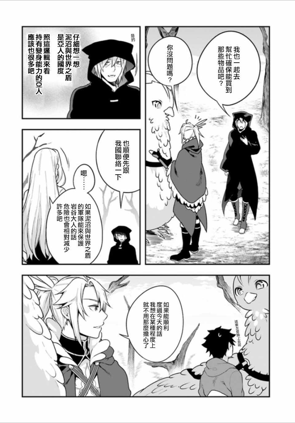 第7话