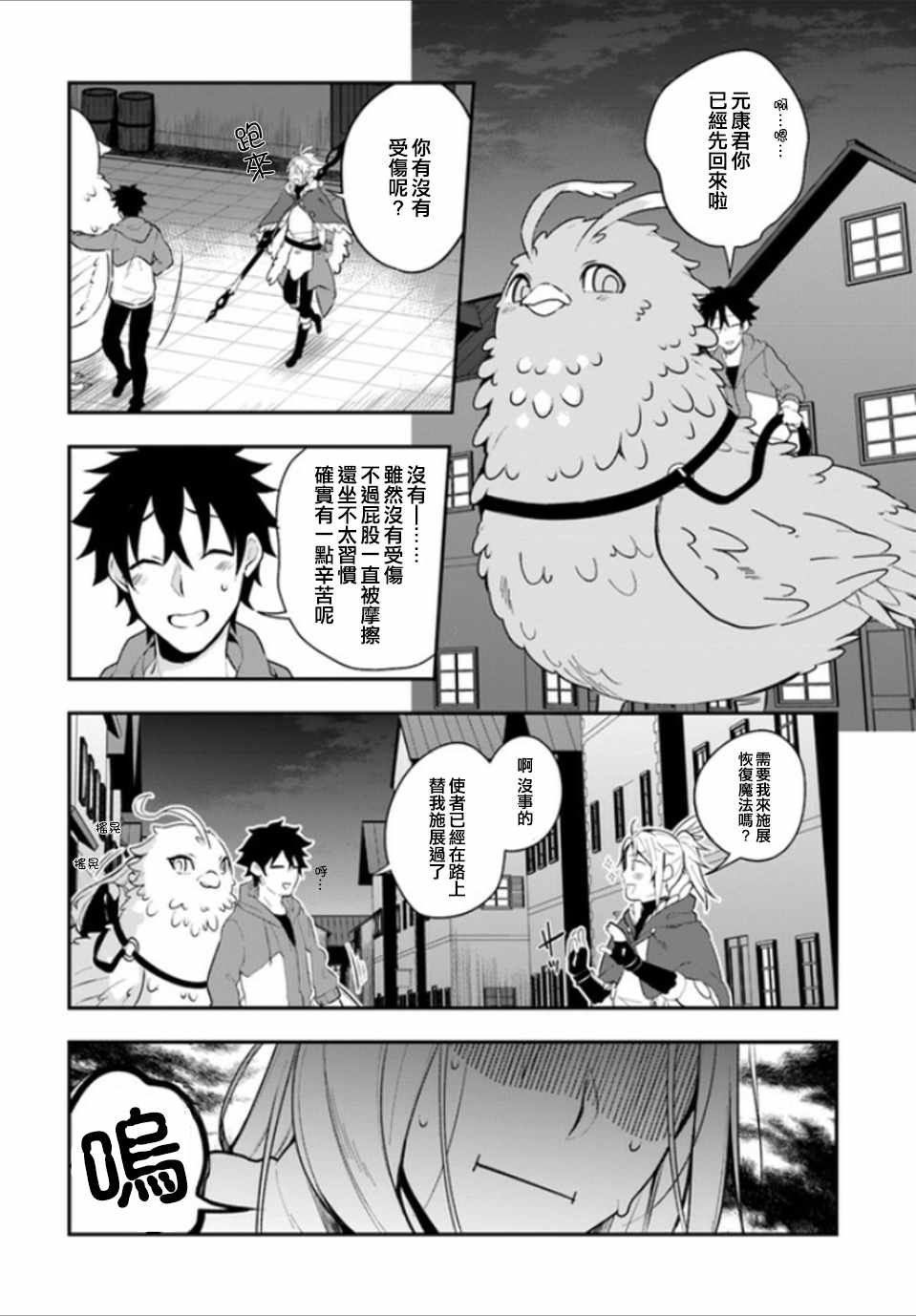 第7话