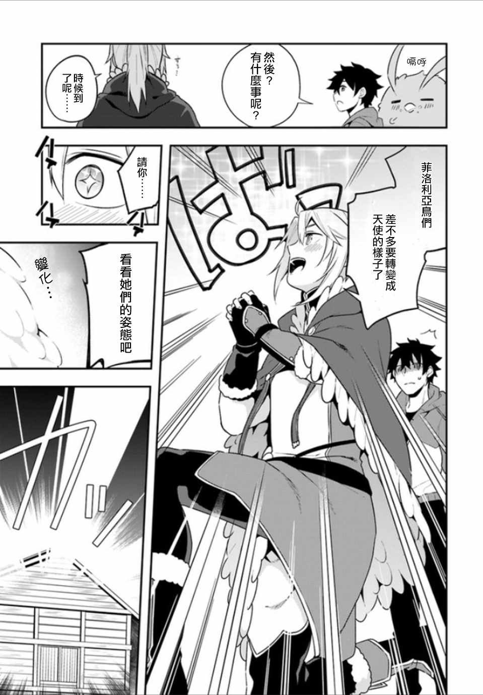 第7话