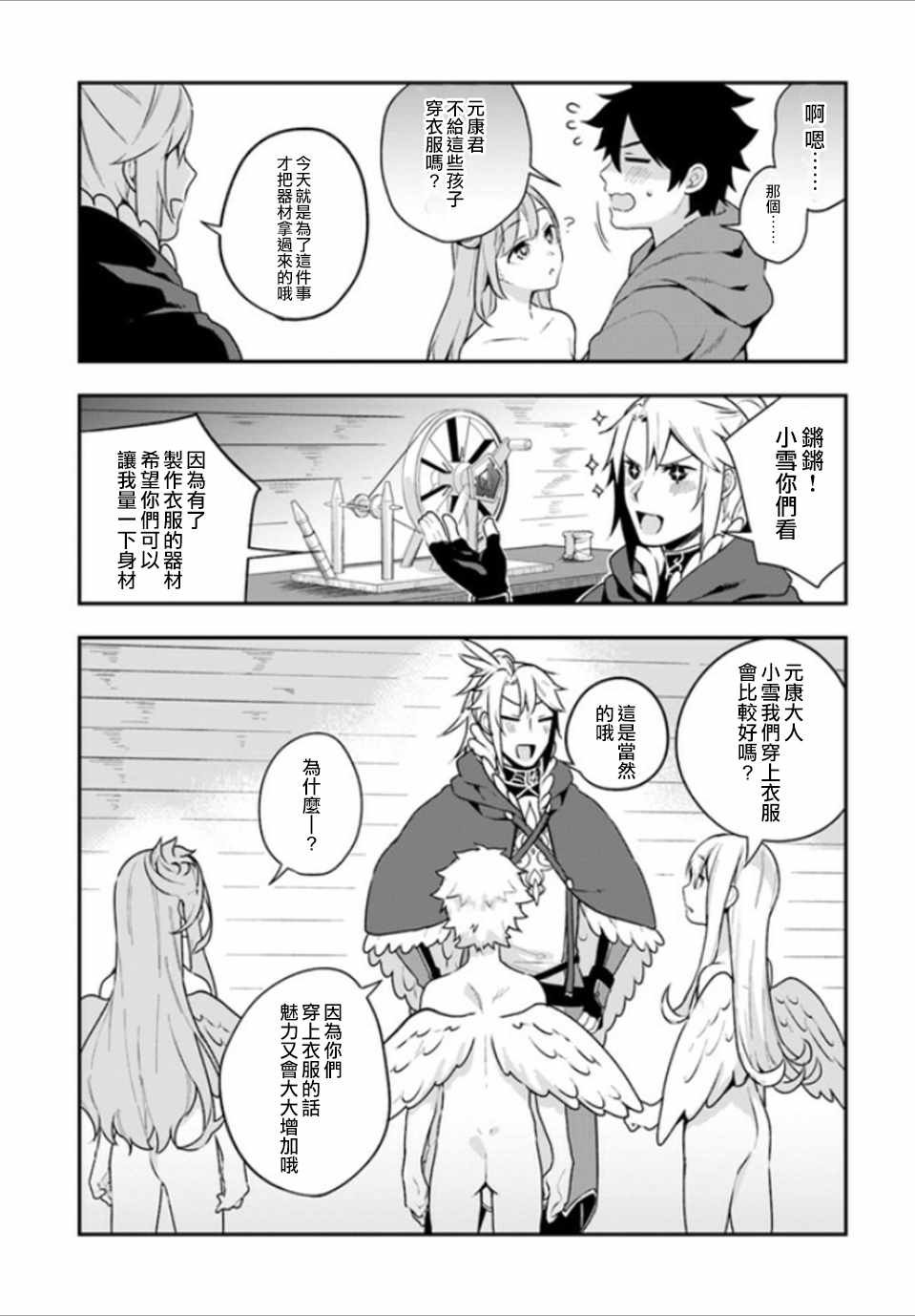 第7话