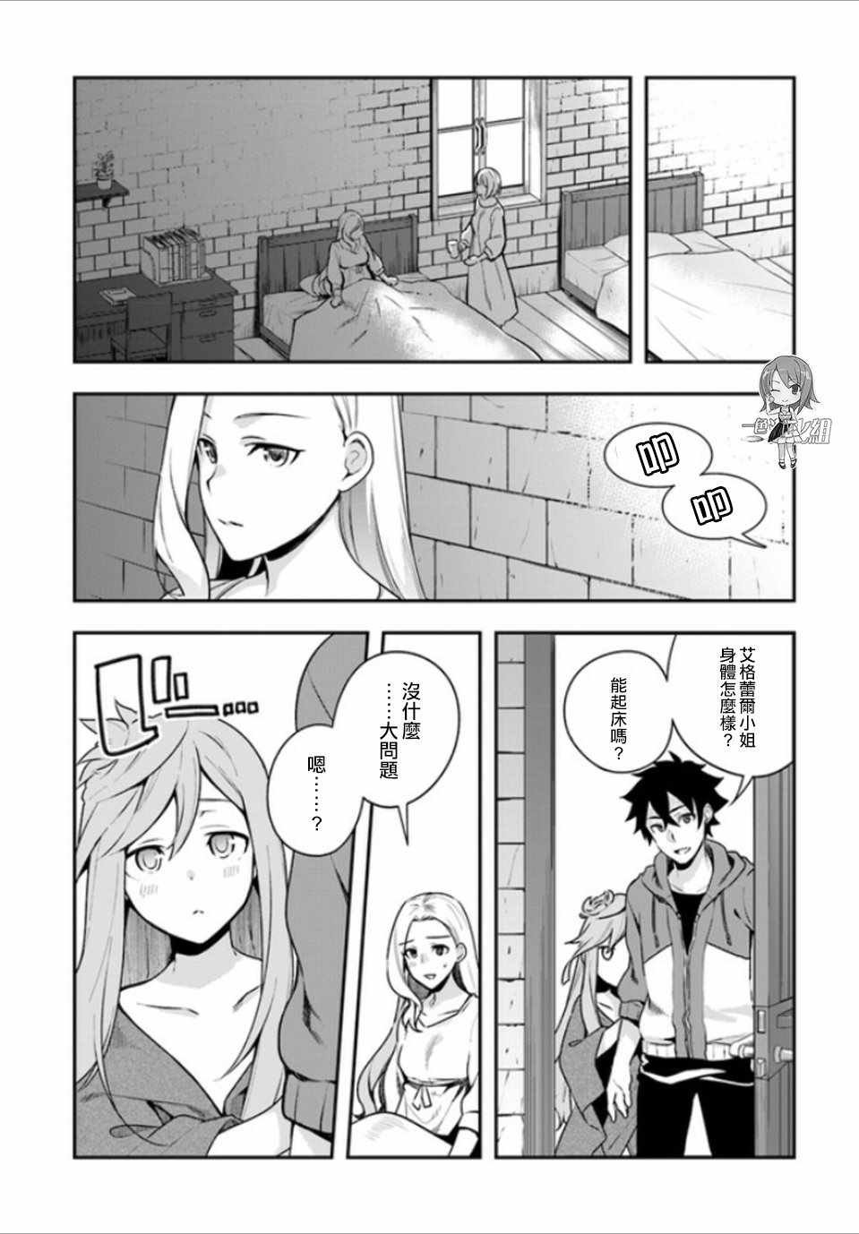 第8话