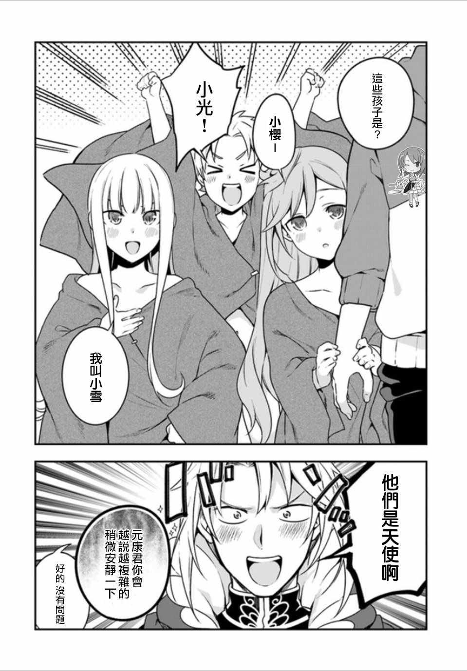第8话