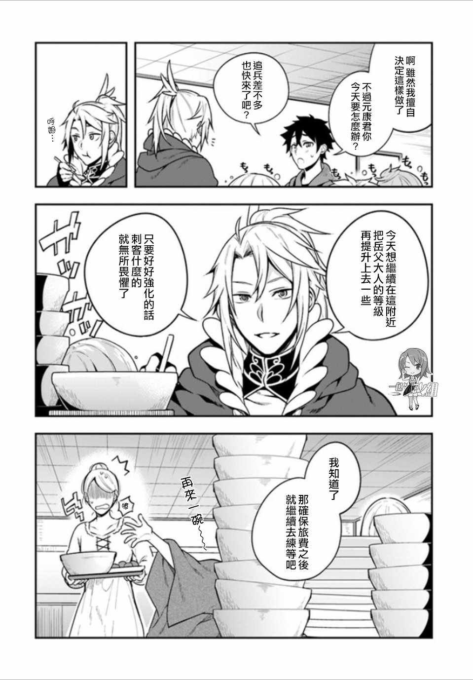 第8话