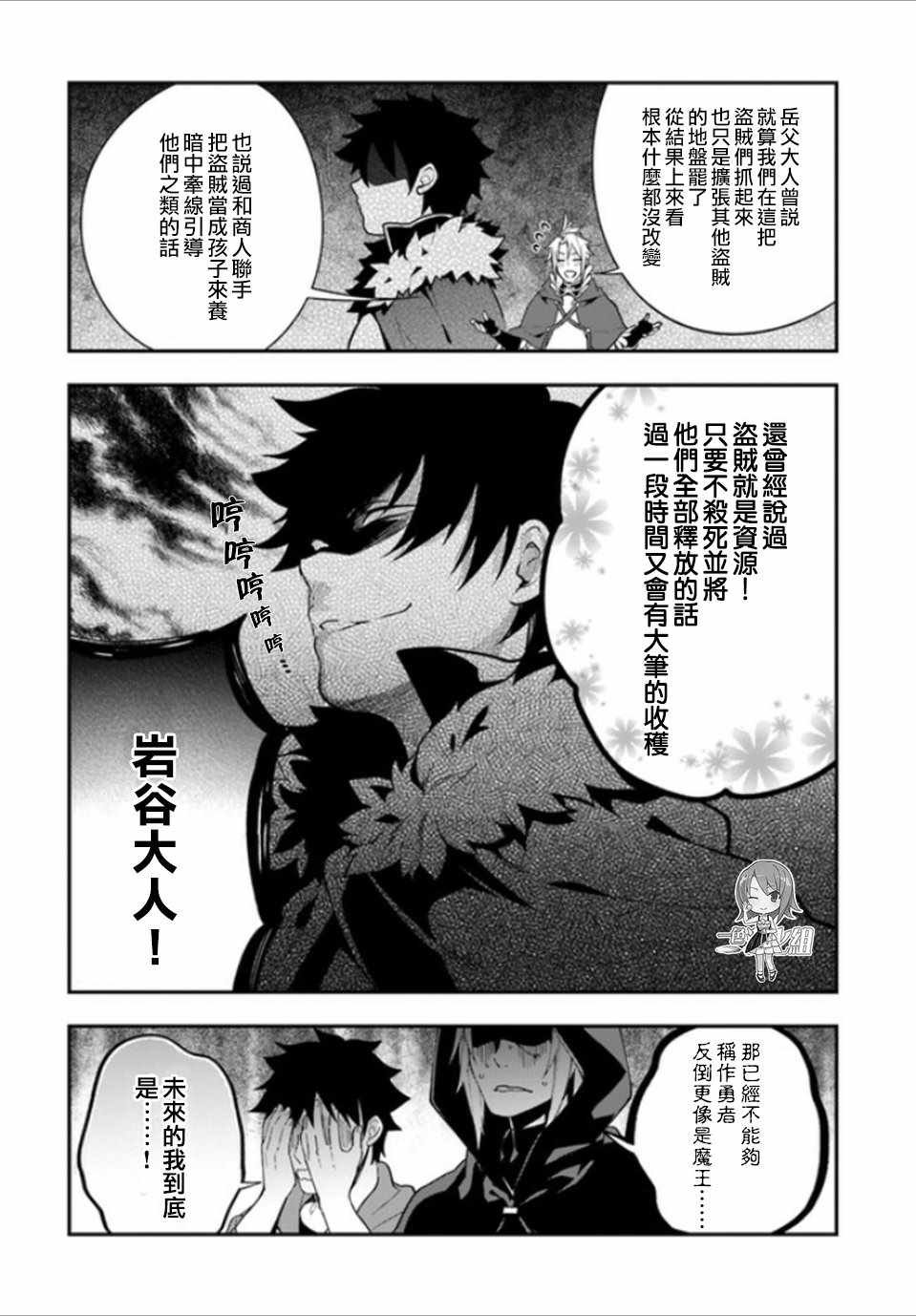 第8话