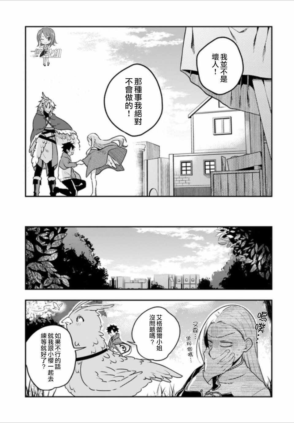 第8话