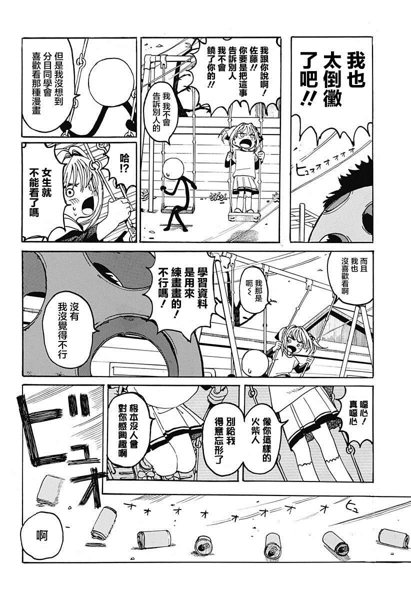 短篇