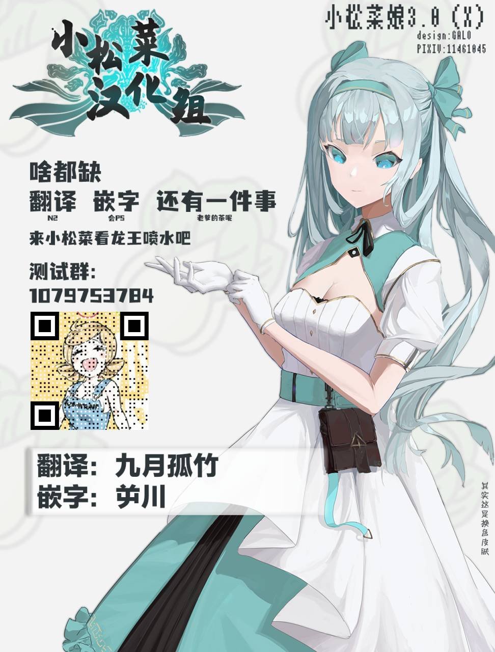 第2话