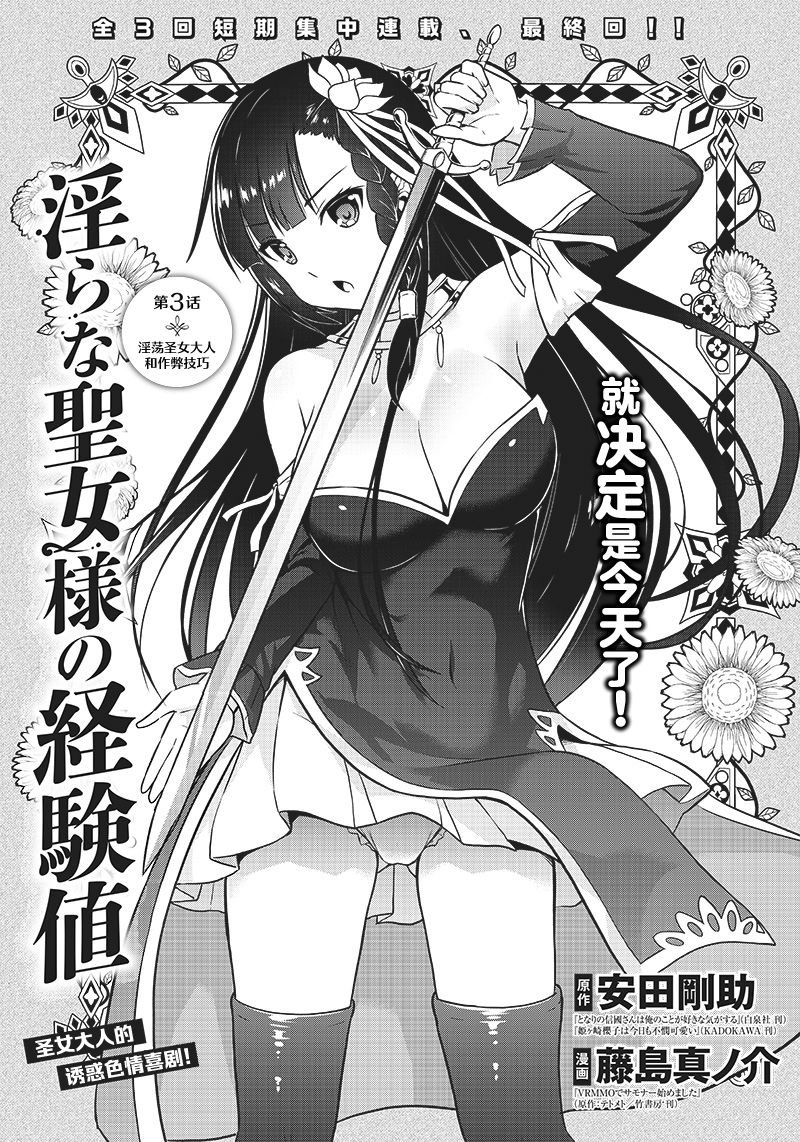 第3话