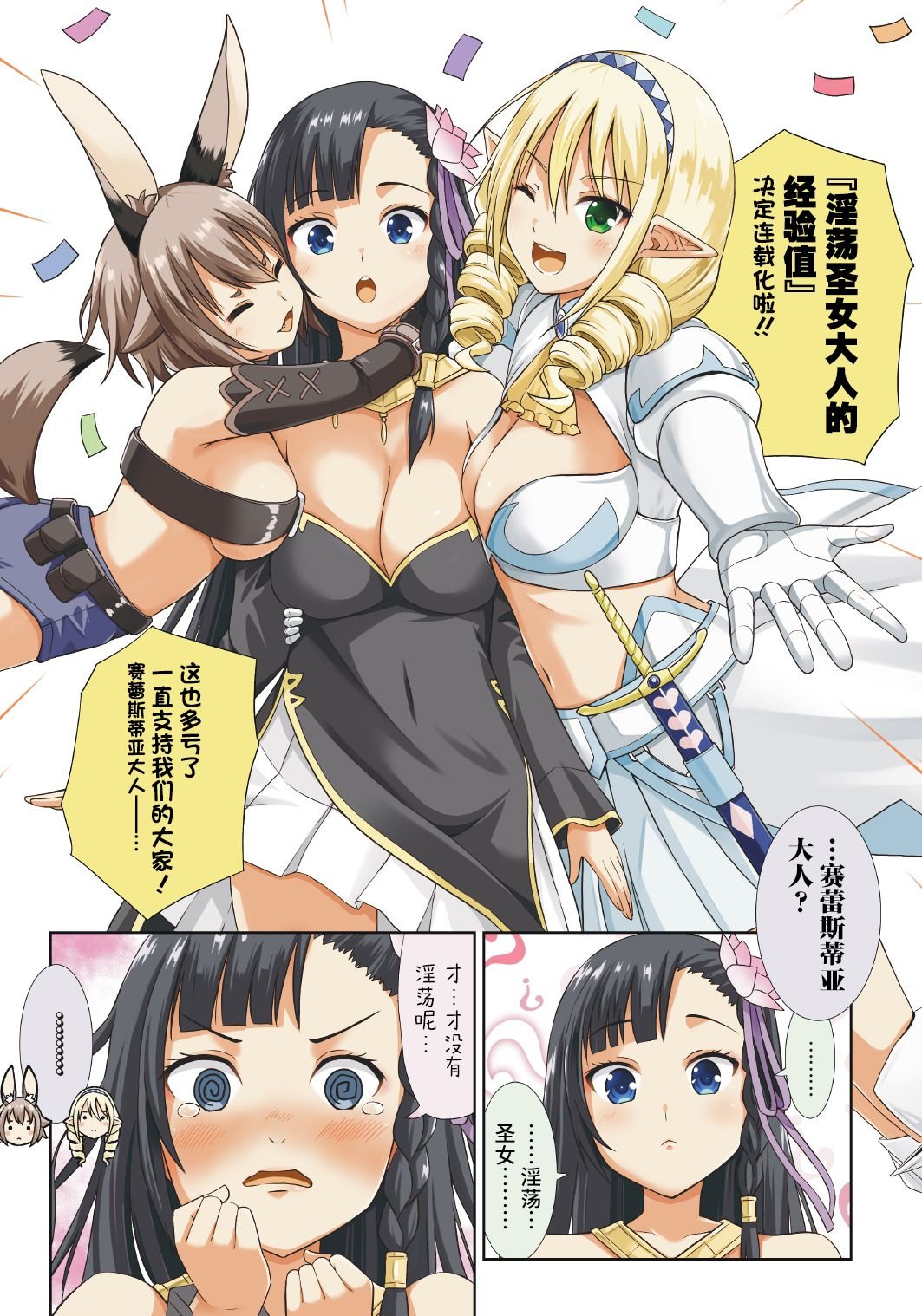 第3话