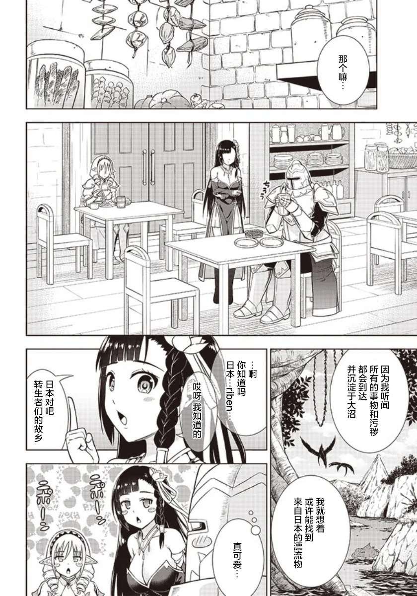 第4话