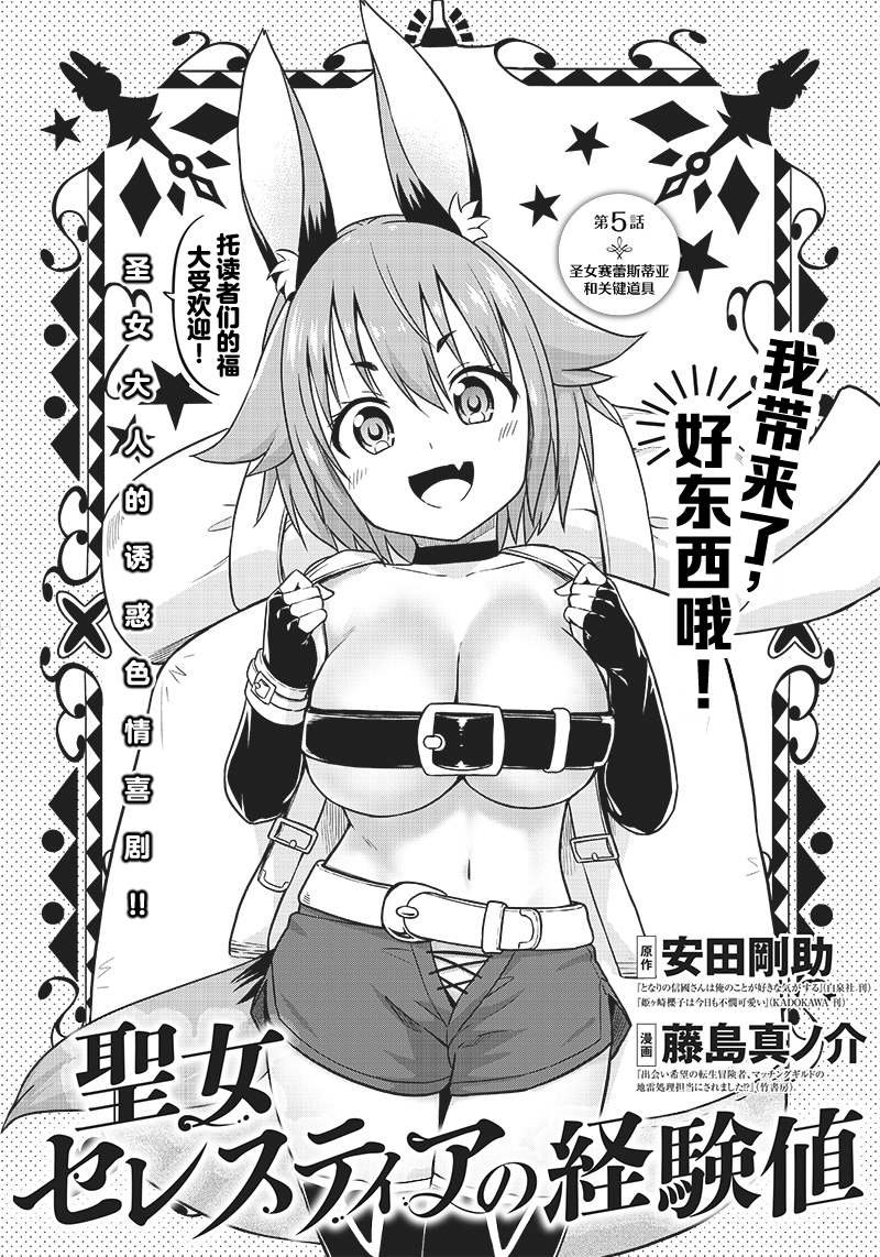 第5话