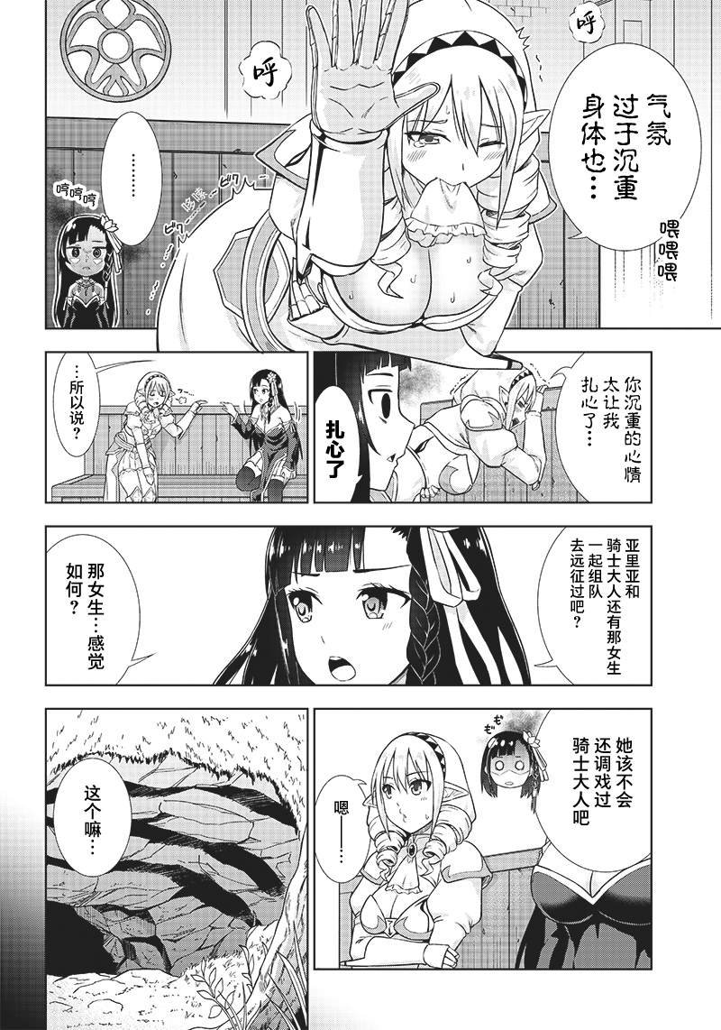 第6话
