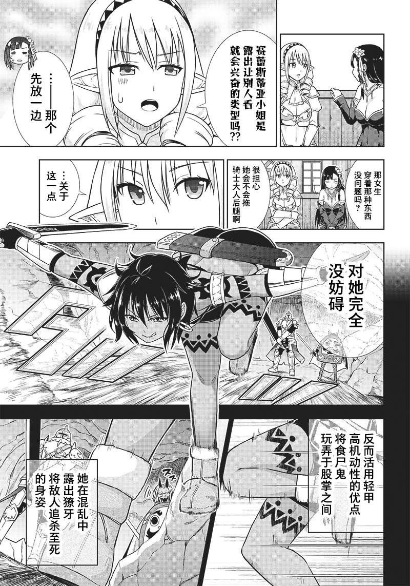 第6话