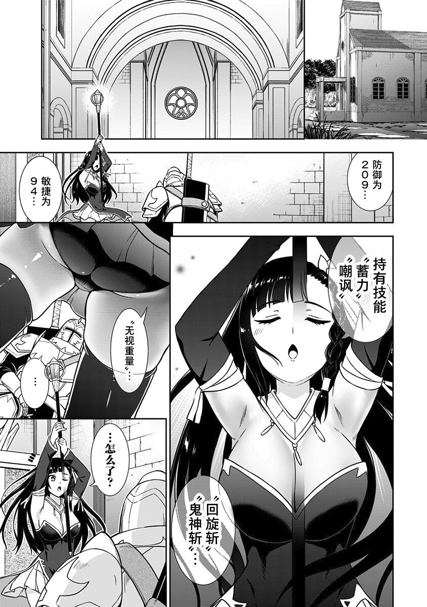 第7话