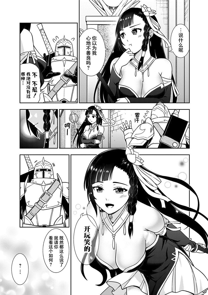 第7话