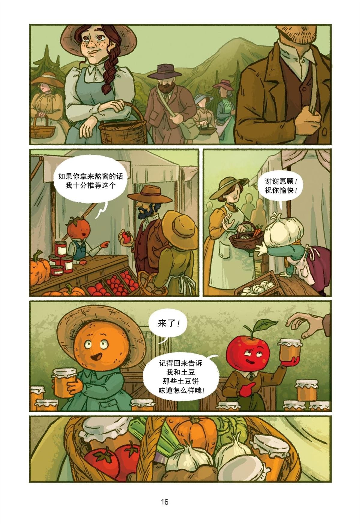 第1话