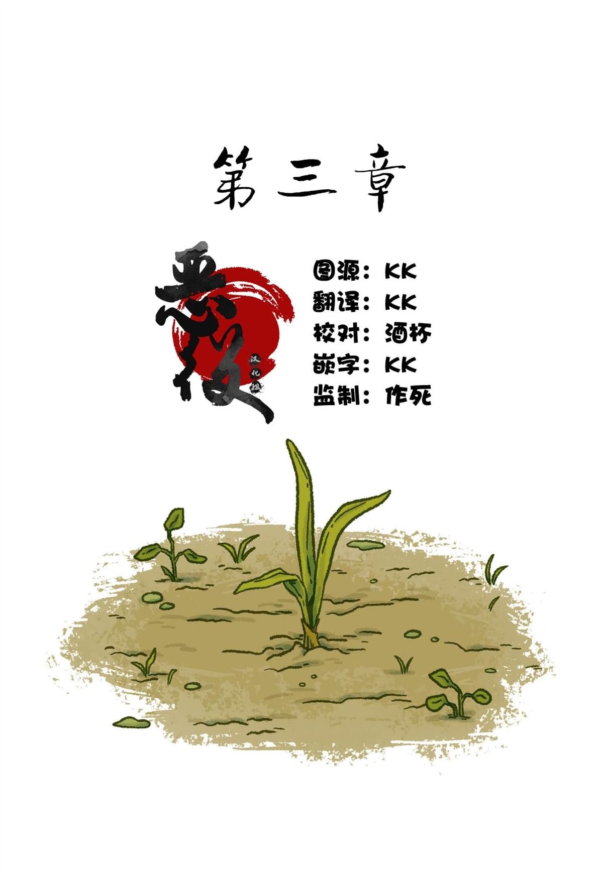 第3话