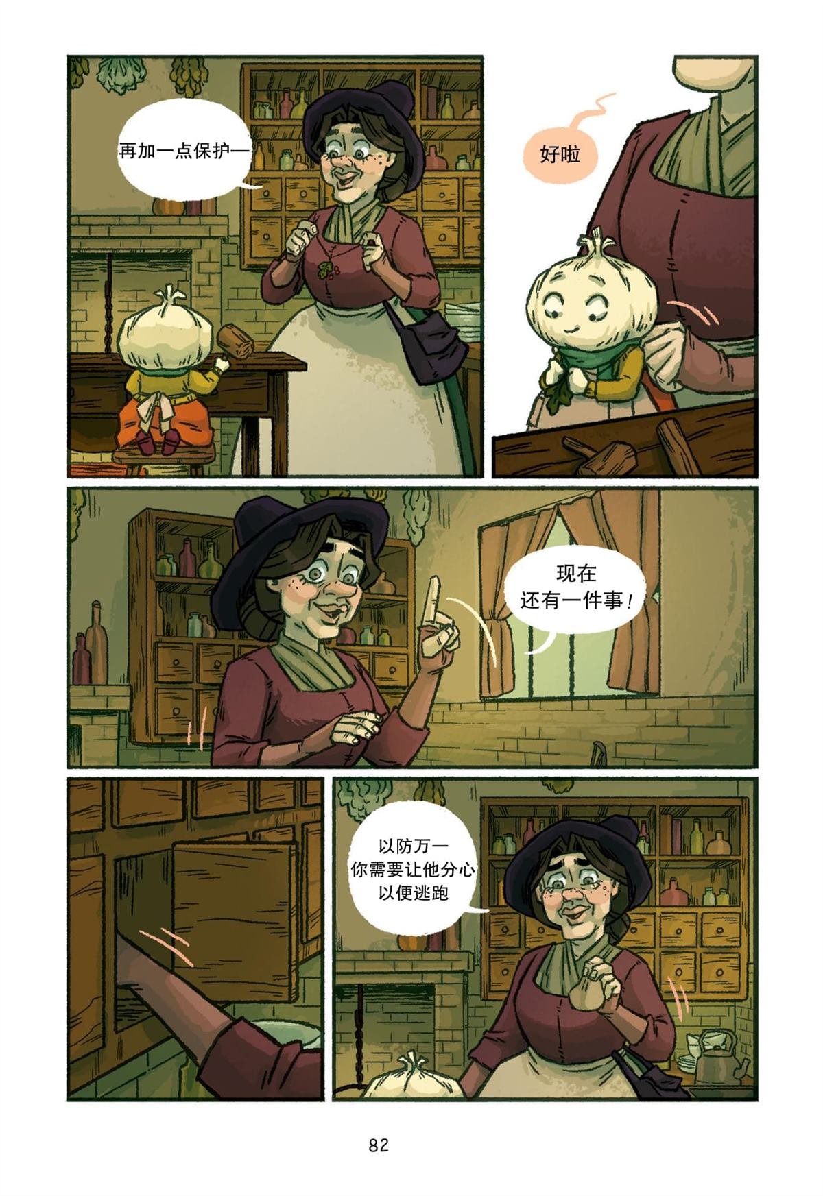 第4话