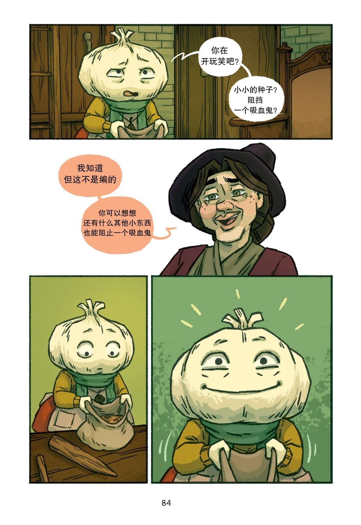 第4话