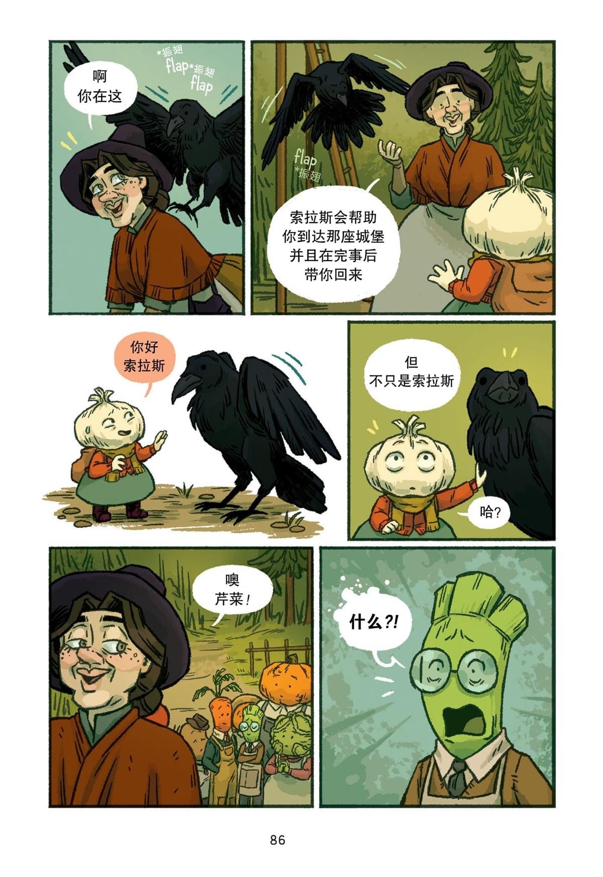 第4话