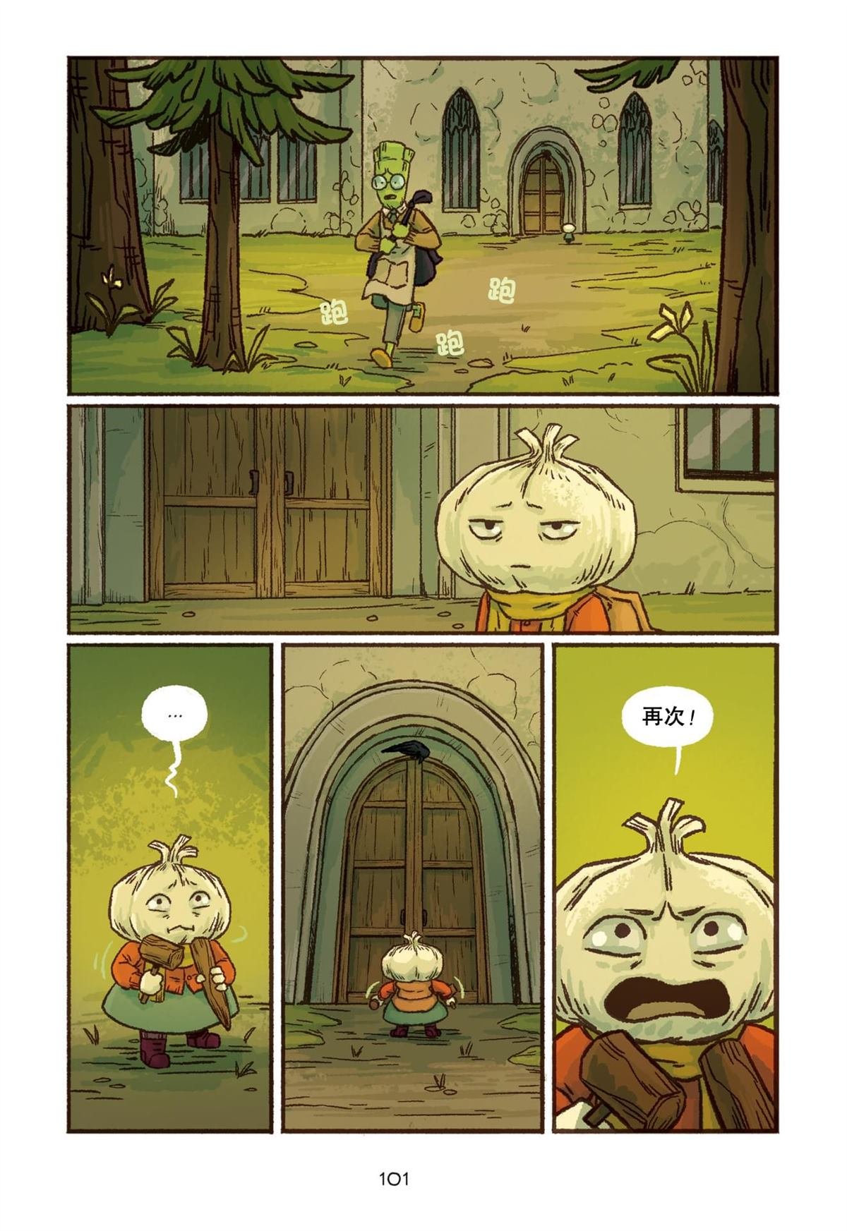 第5话