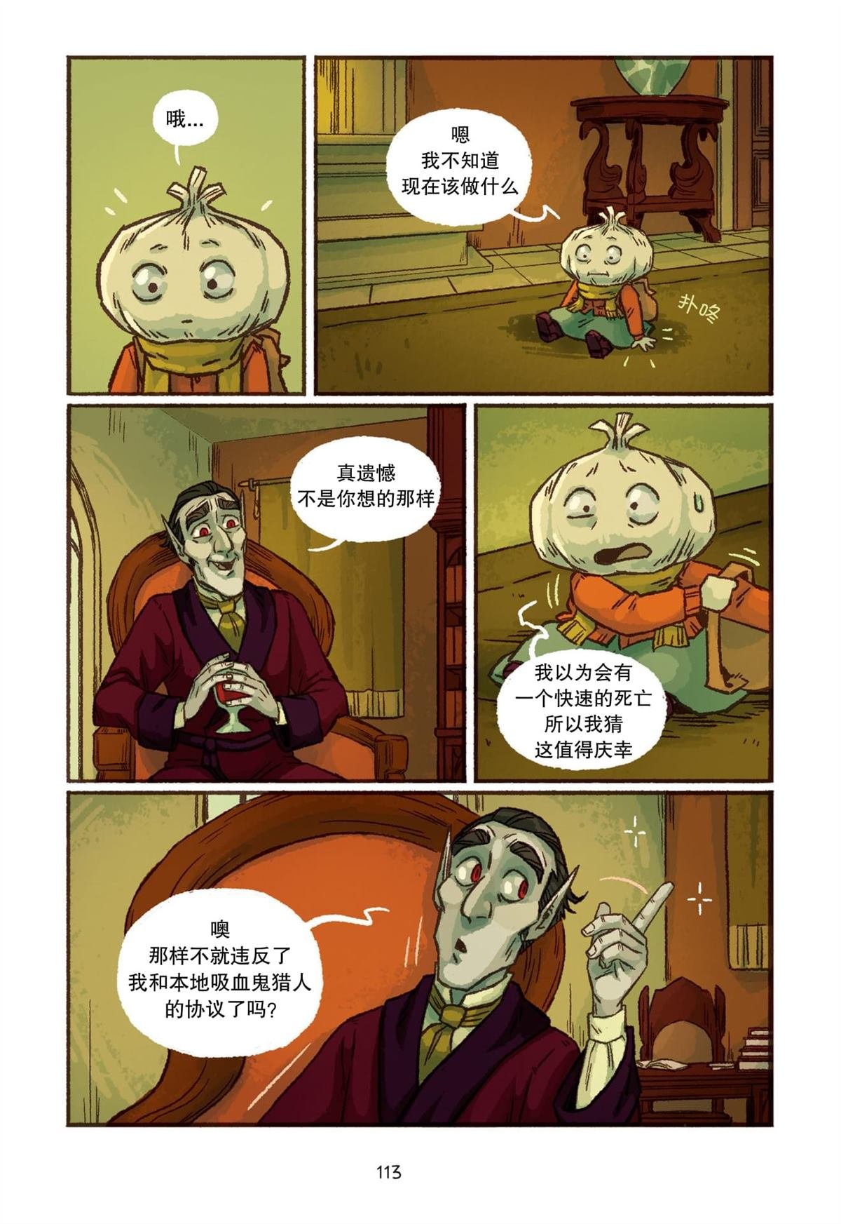 第5话
