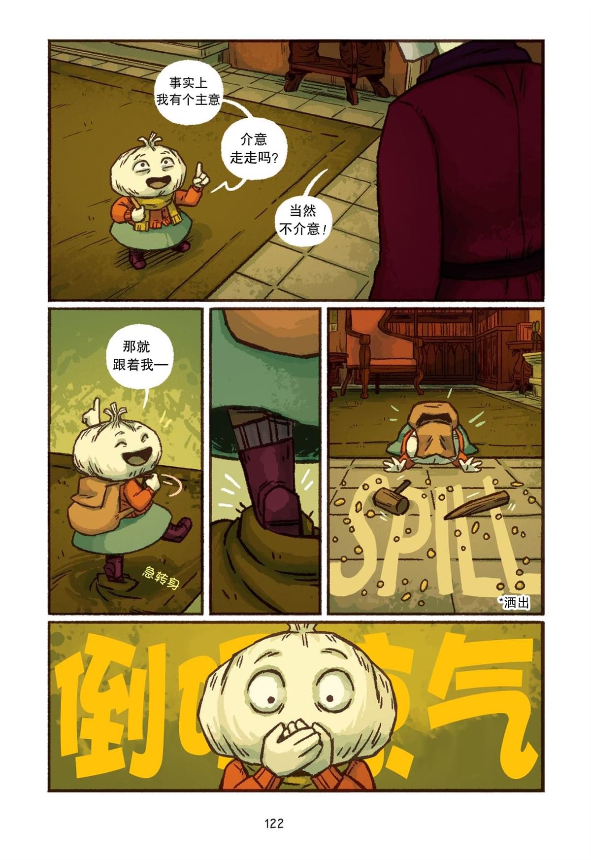 第5话