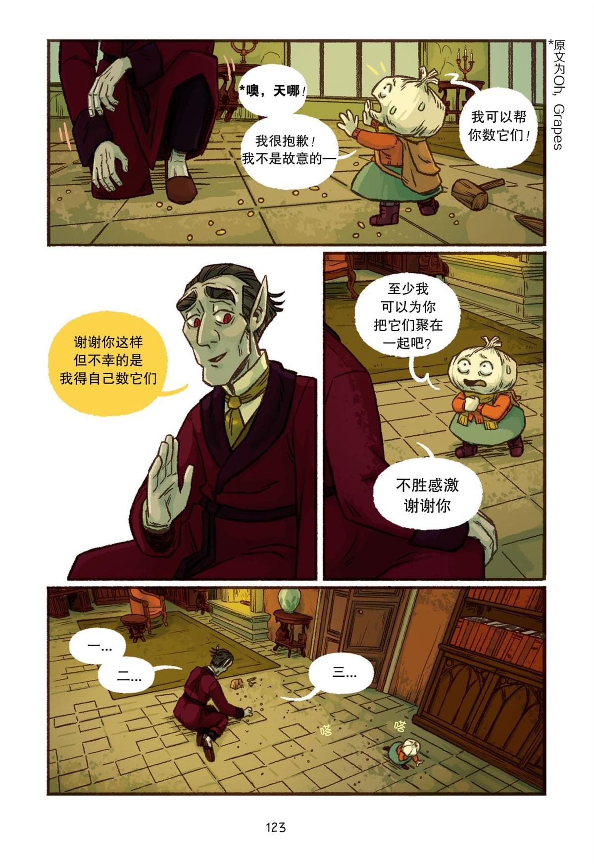 第5话