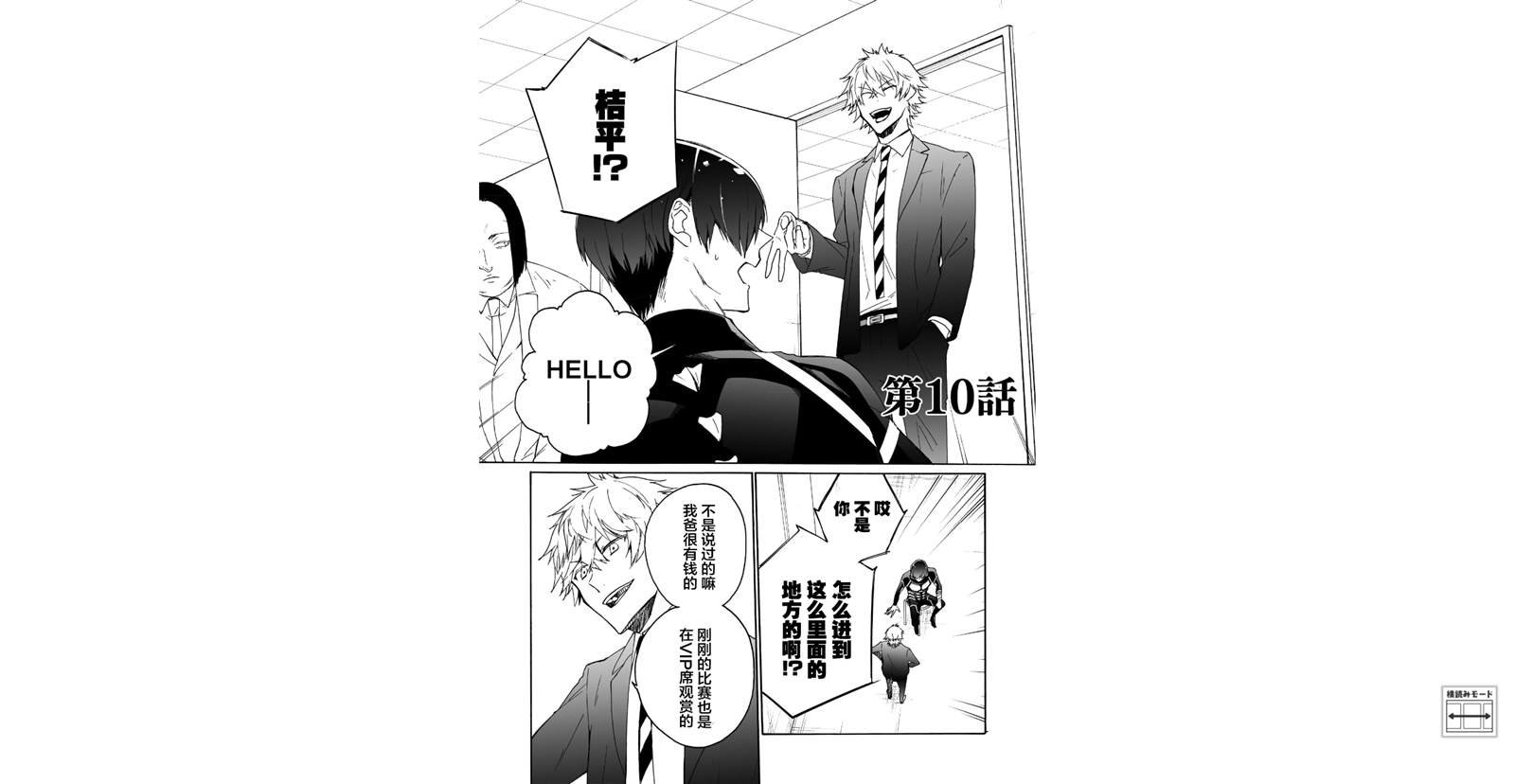 第10话