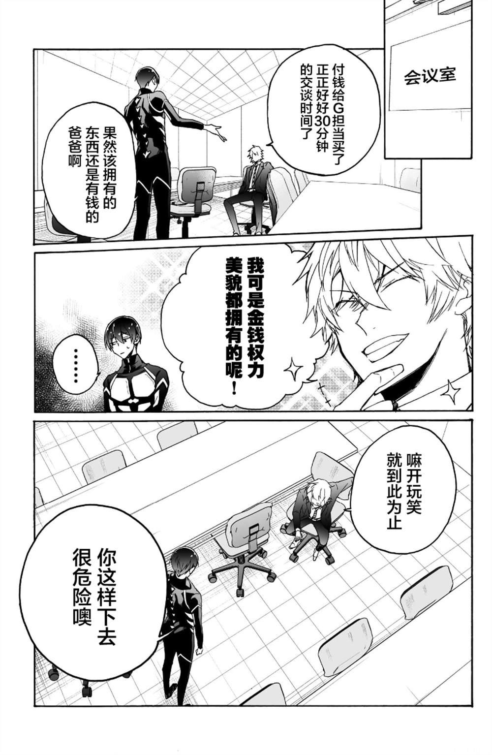 第10话