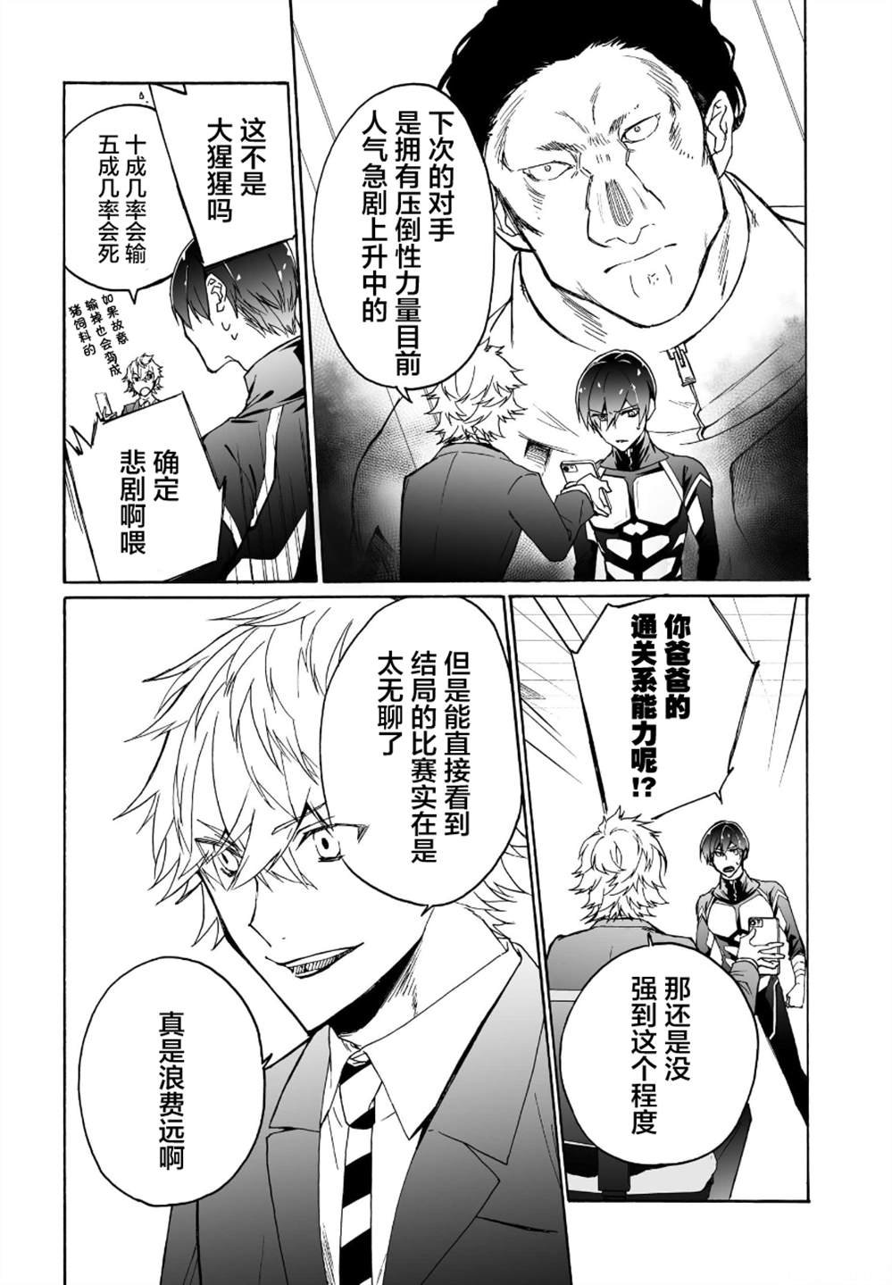 第10话