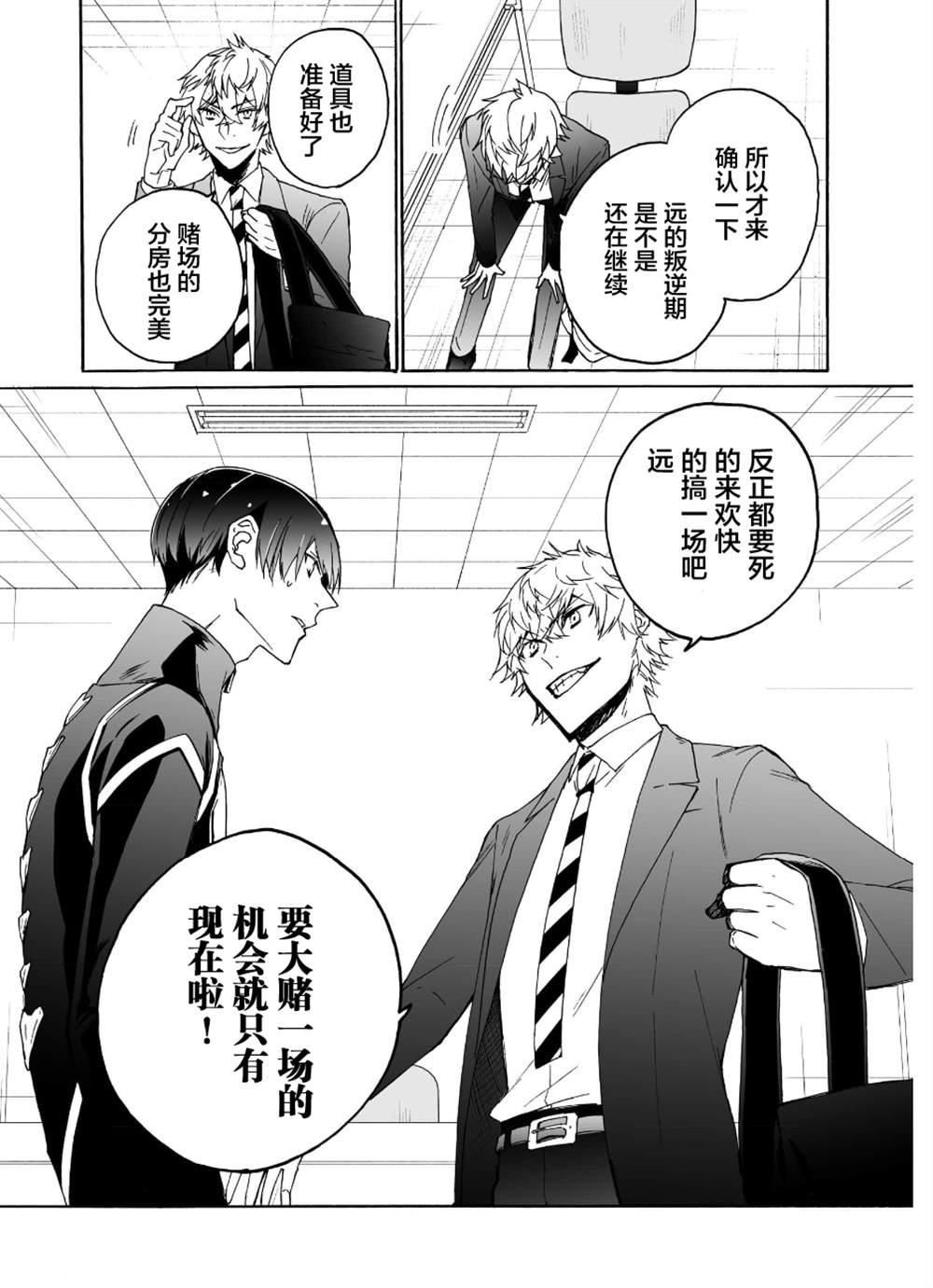第10话
