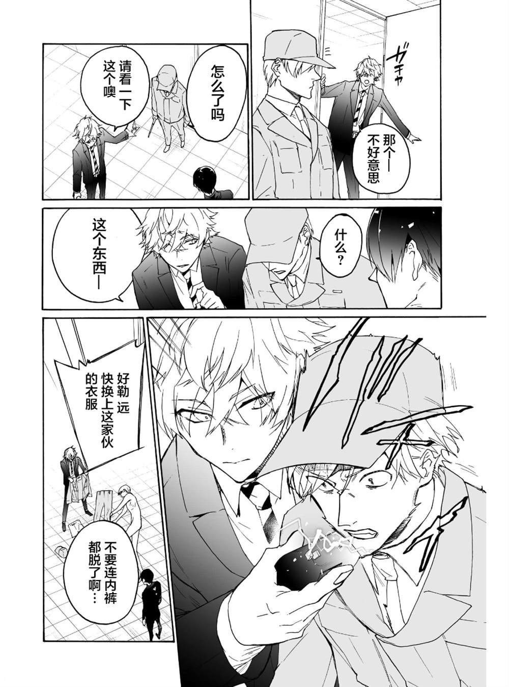 第10话