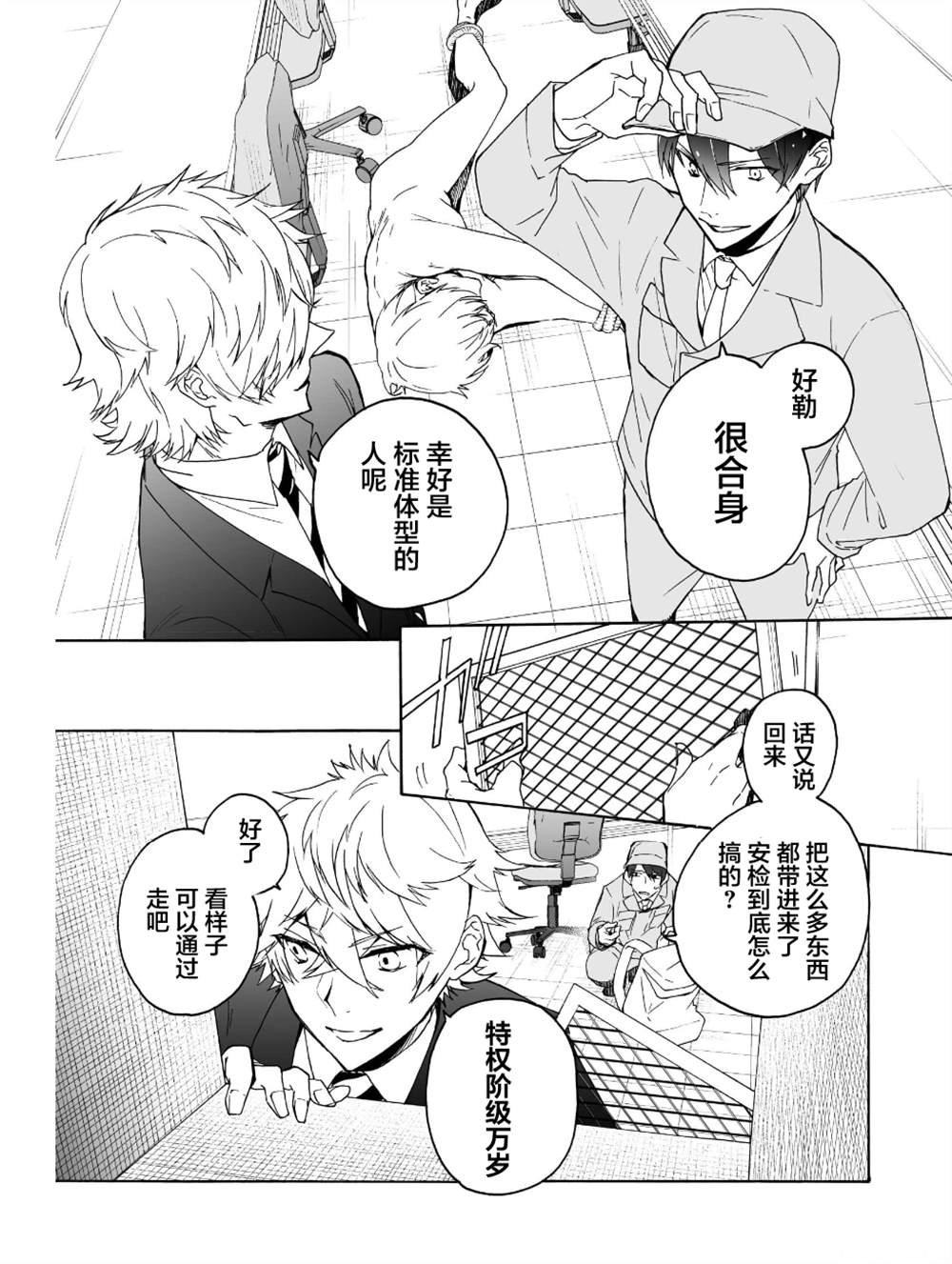 第10话