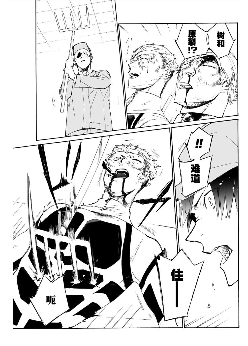 第10话