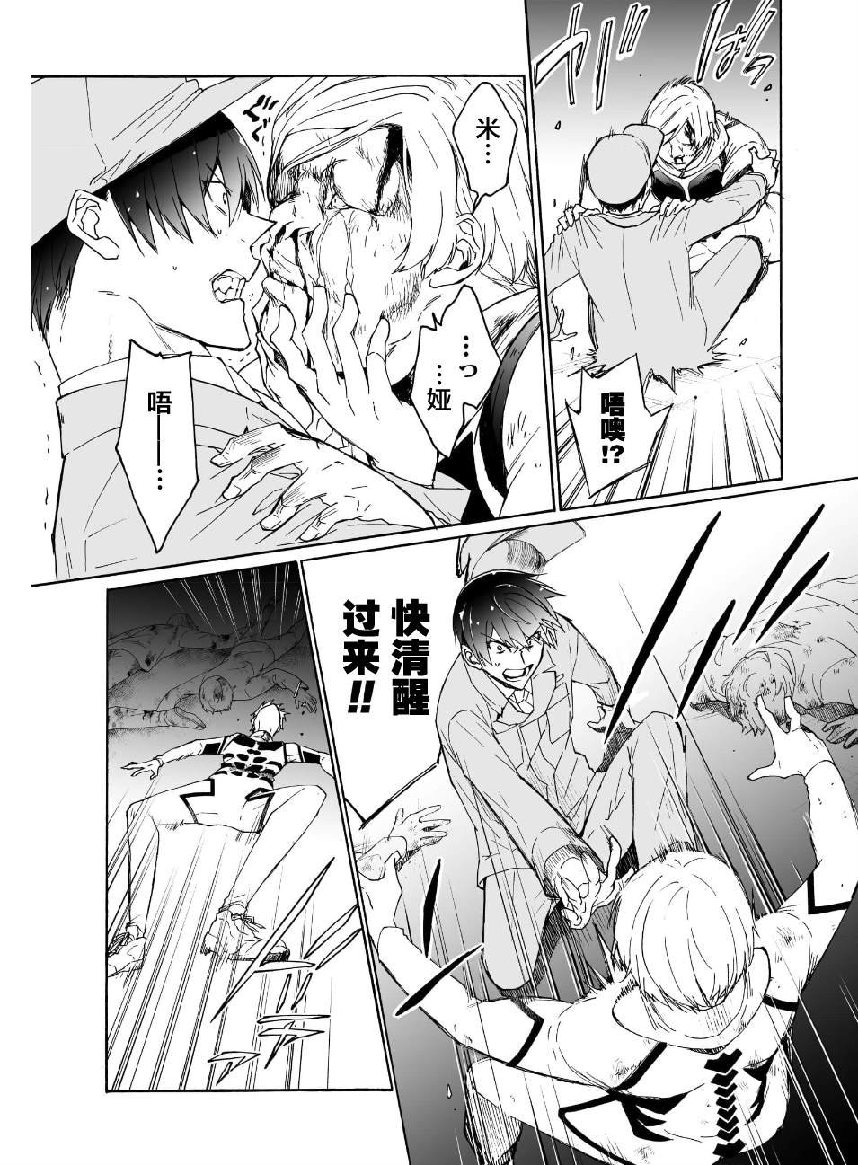 第11话