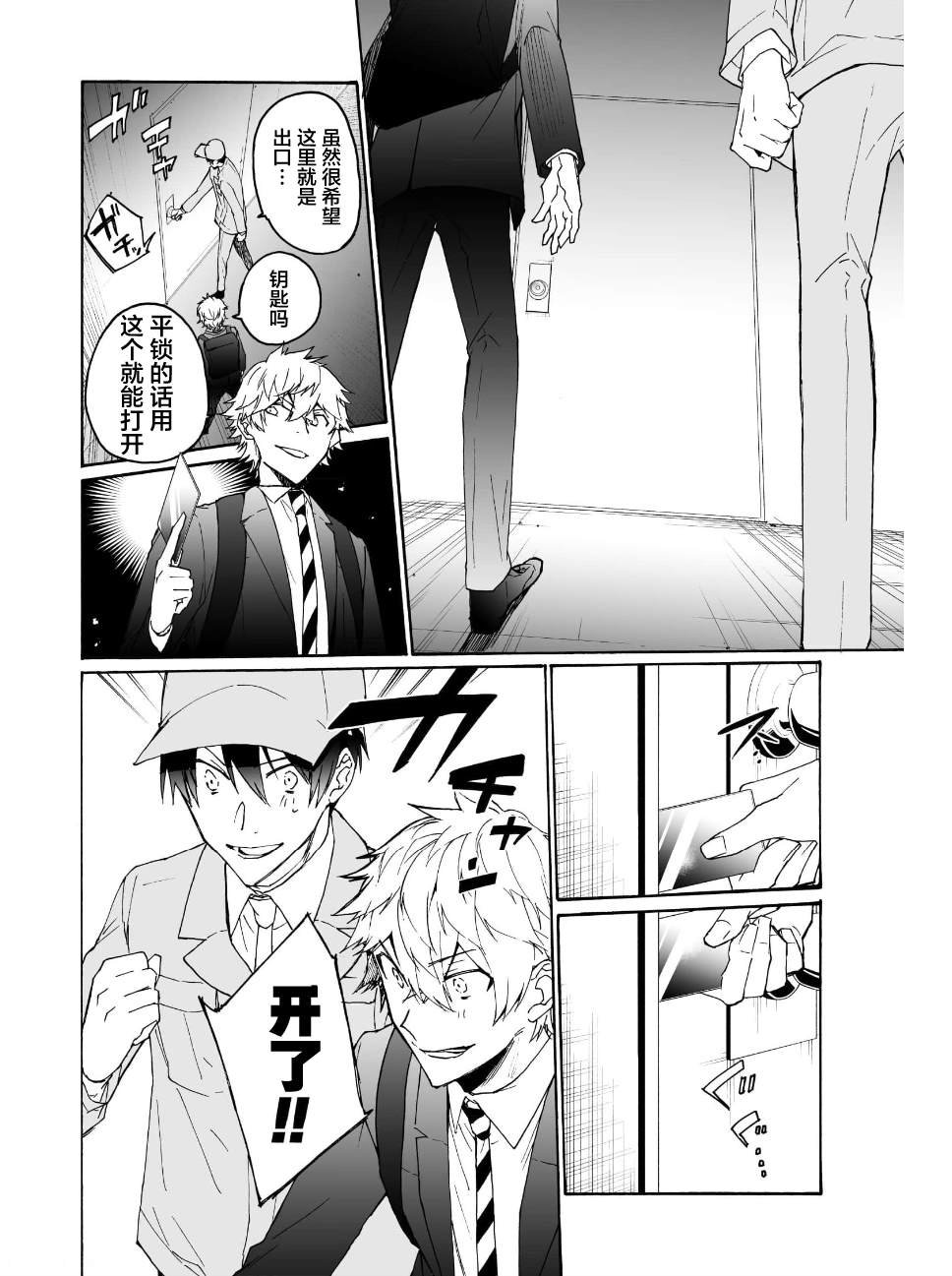 第11话