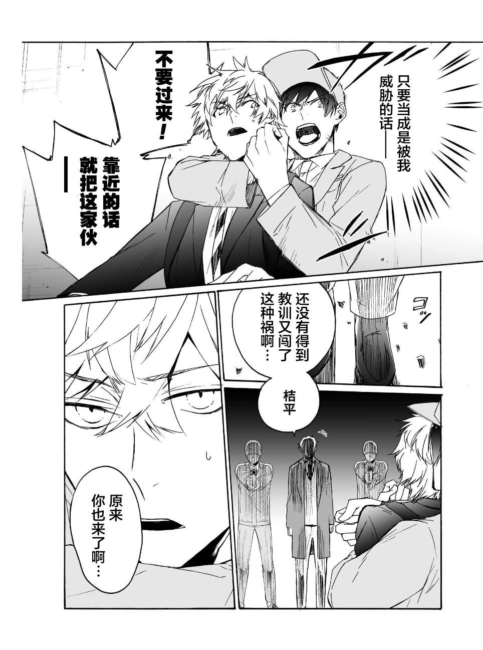 第11话