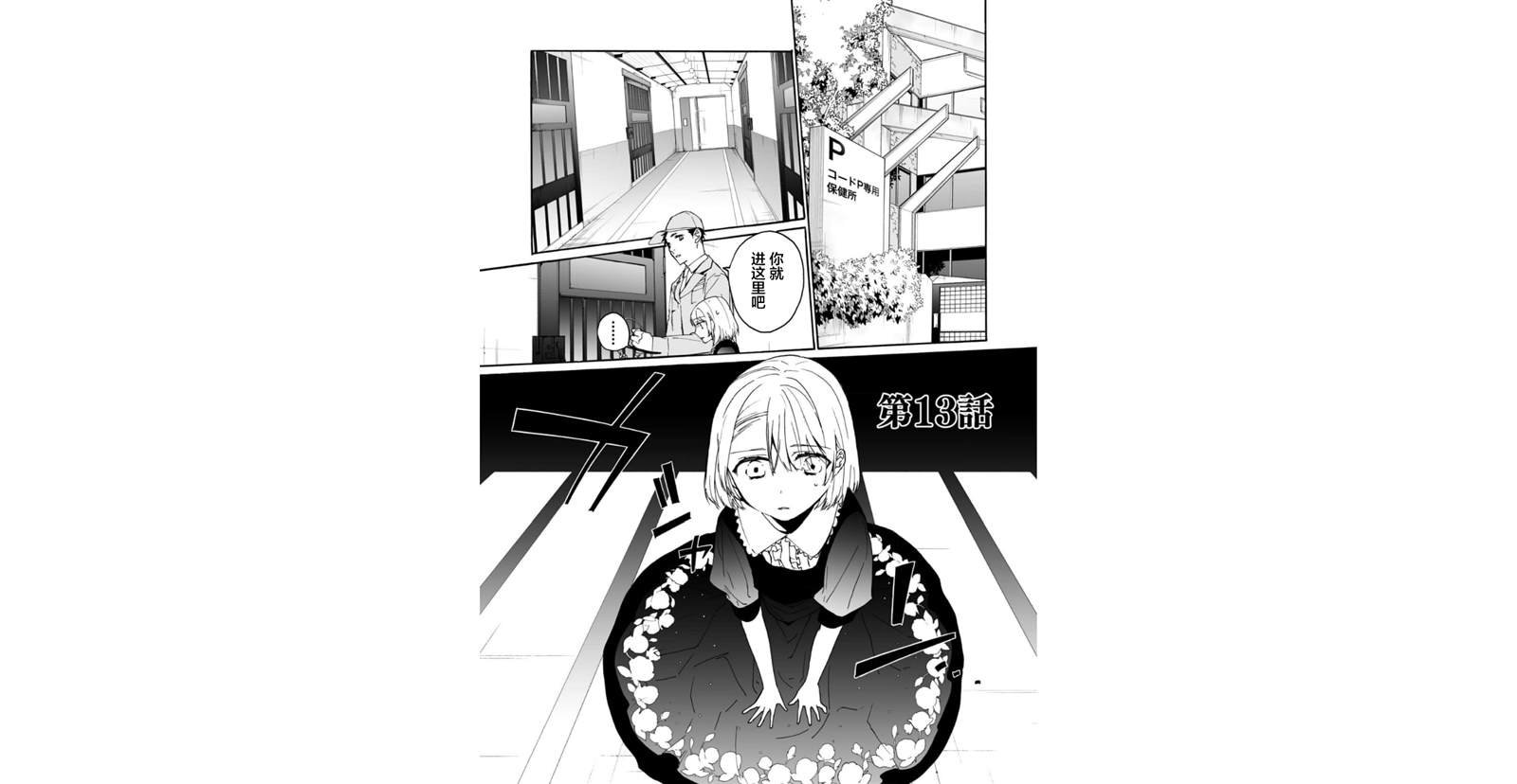 第13话