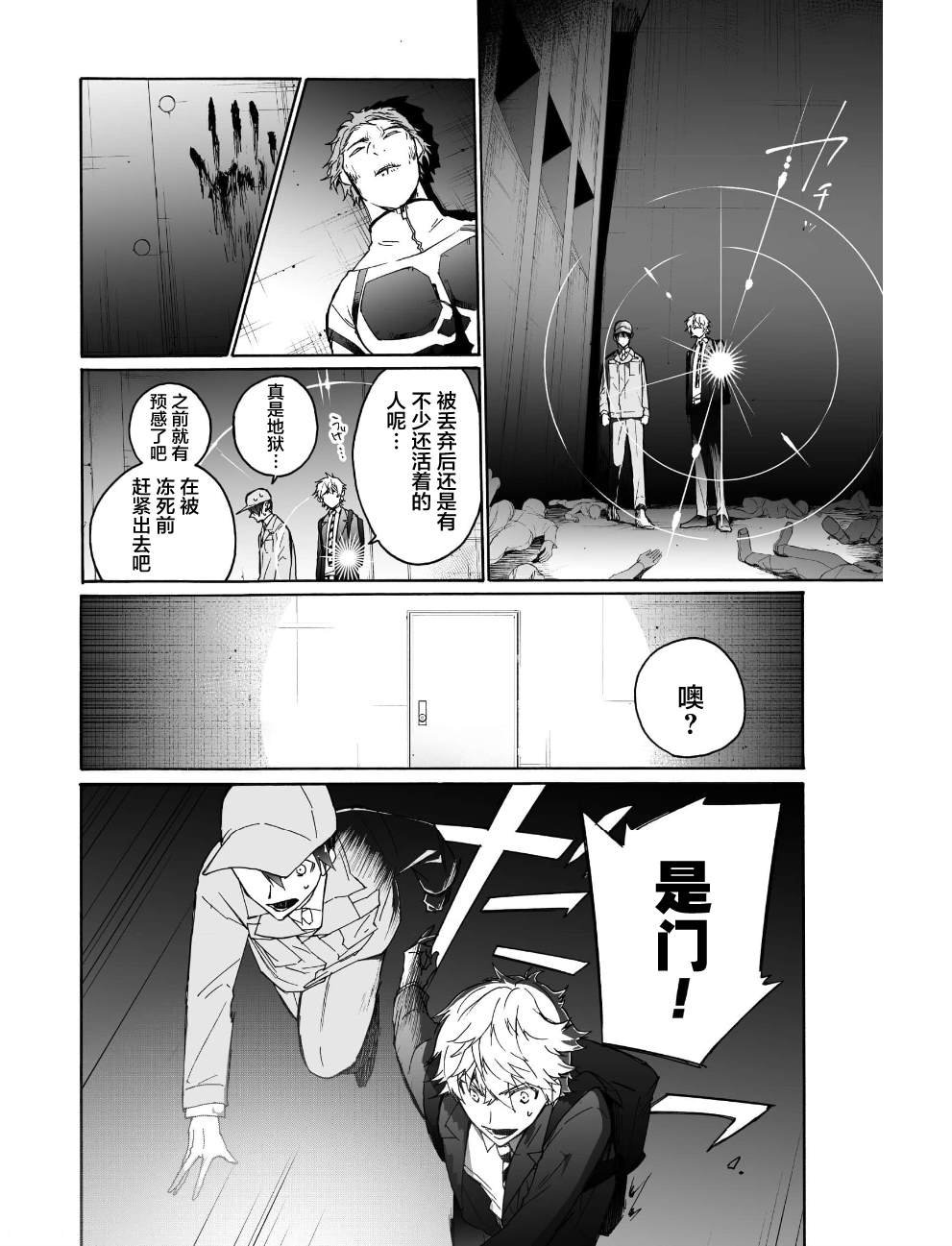 第12话