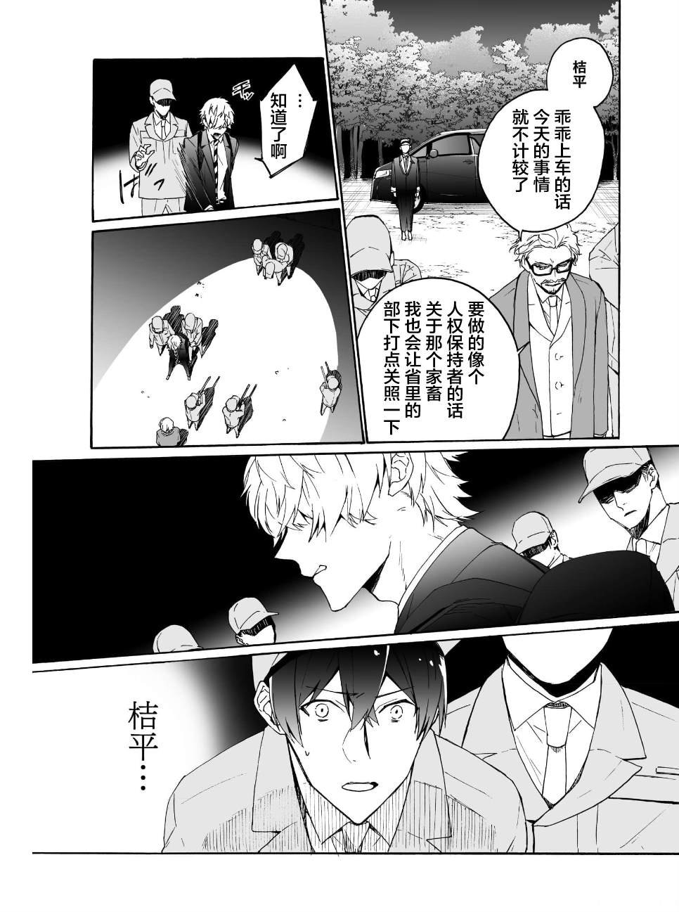 第12话