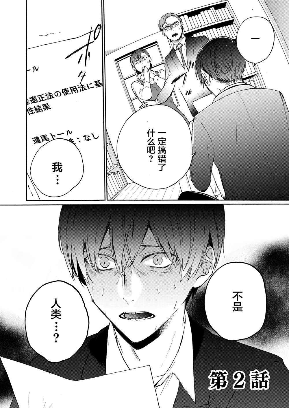 第2话