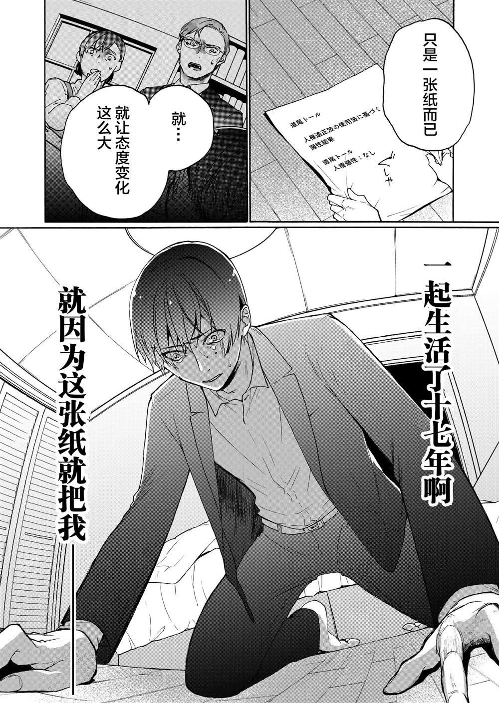 第2话