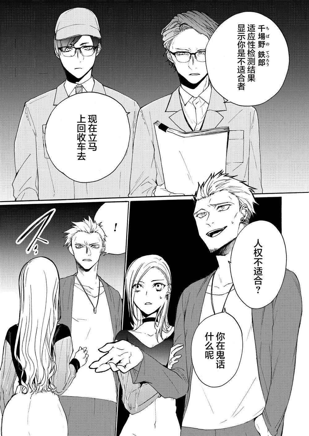 第2话